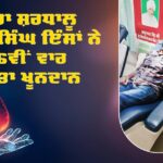 Blood Donation