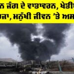 Iran Conflict Effects