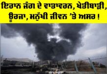 Iran Conflict Effects