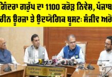 Jogindra Group Investment